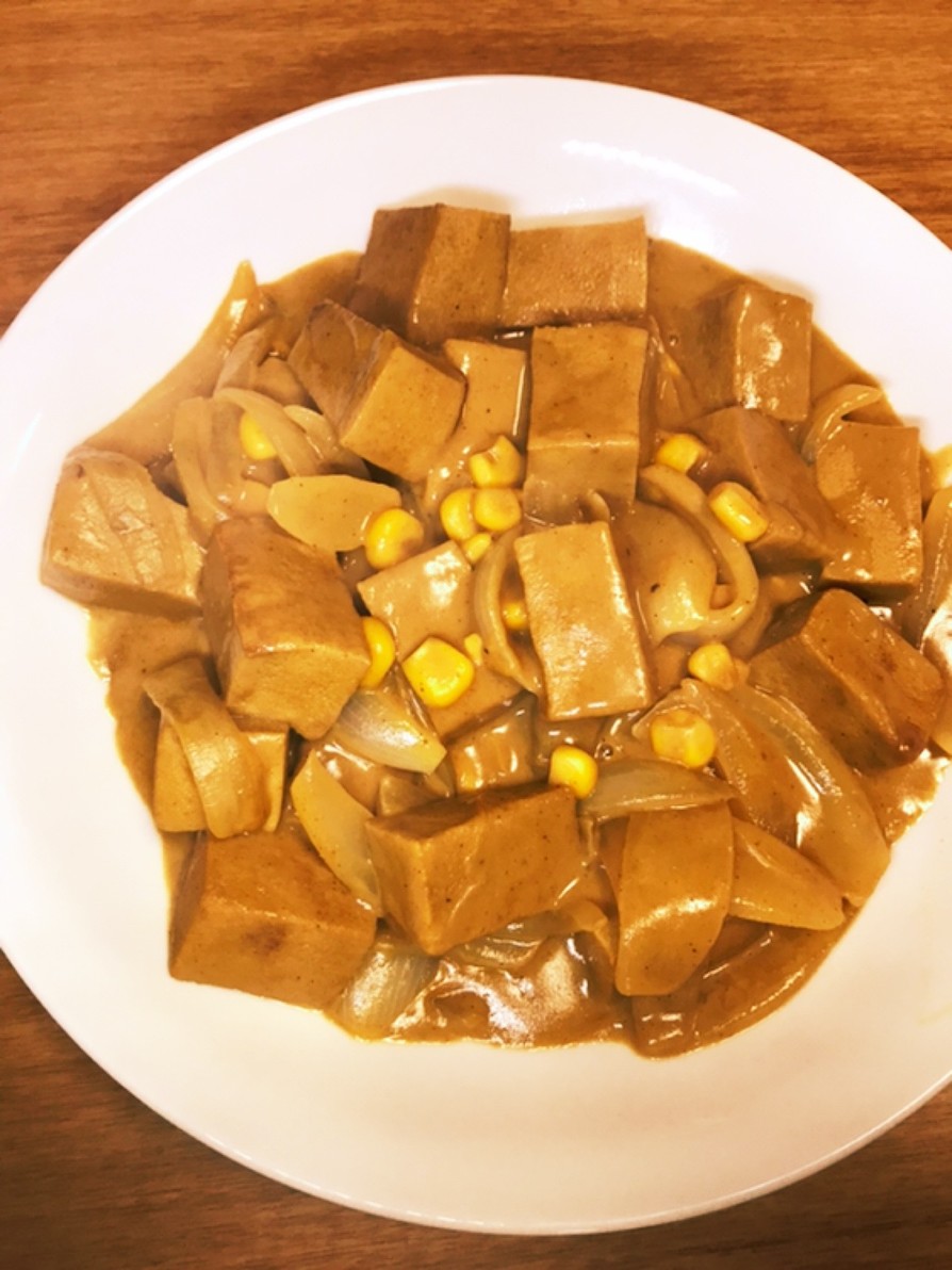 玉ねぎ高野豆腐とコーンのスープカレーの画像