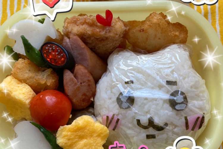ちいかわ キャラ弁 レシピ 作り方 By クックwox5qv クックパッド 簡単おいしいみんなのレシピが374万品