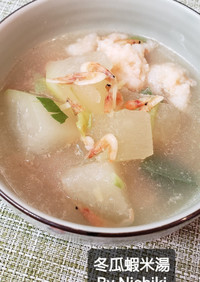 台湾家庭料理*冬瓜と桜海老のスープ