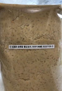 発酵食品_減塩手作り味噌