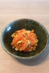 にんじんシリシリ★神戸市学校給食レシピ