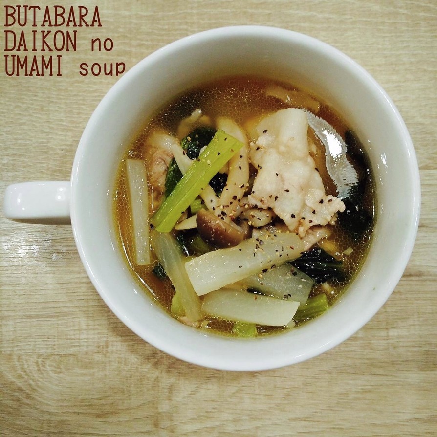食べるスープ『豚バラ大根の旨みスープ』の画像