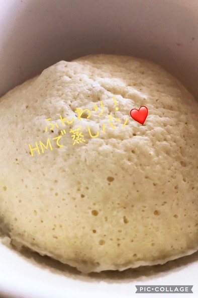 HMと牛乳だけで♡簡単蒸しパン★の写真