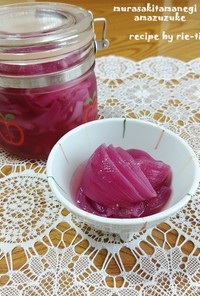 ✿紫玉葱の甘酢漬け✿ (ピクルス)