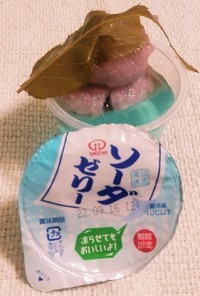 ▷«桜餅おんざ»“ソーダゼリ～3号” ◁