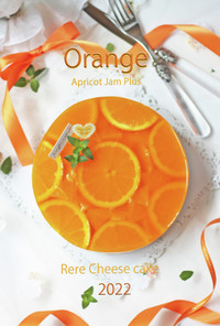 オレンジのレアチーズケーキ*杏ジャム入り