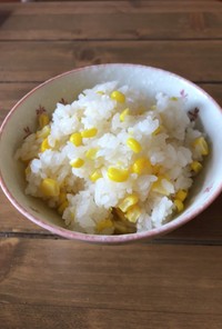 塩麹でトウモロコシご飯