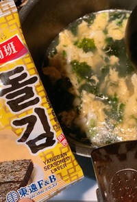 韓国風たまごスープ　ダイエットレシピ