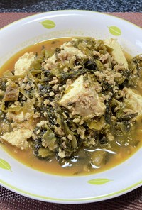高菜&豆腐&挽肉の盛り合わせ!(^^)!