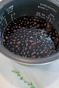 炊飯器で出来る超簡単な黒豆の作り方