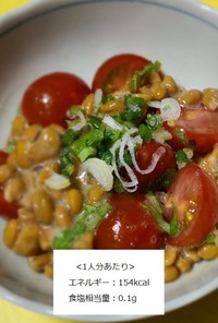 納豆トマト