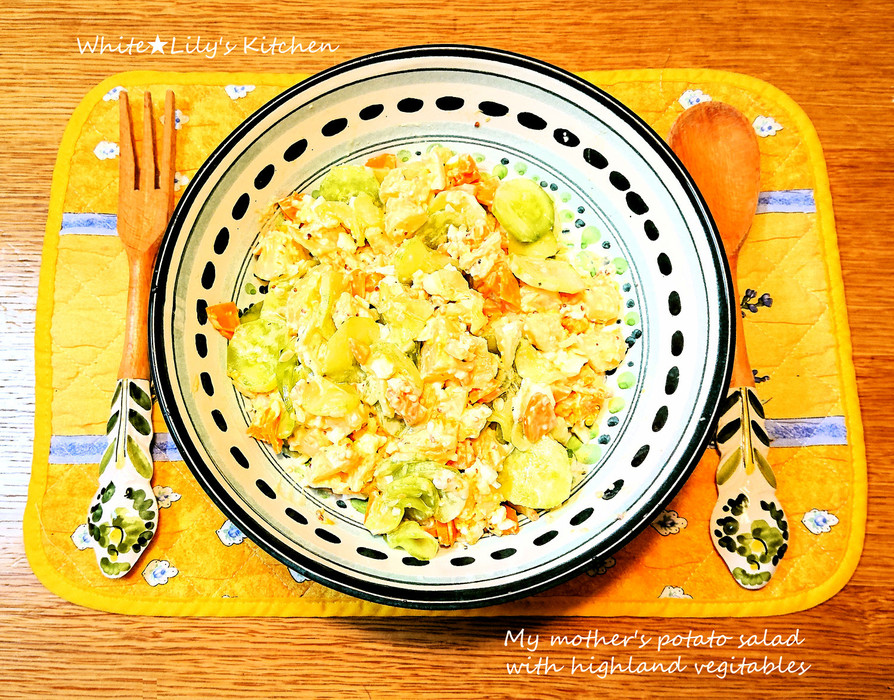 フレッシュな高原野菜で☀我が家のポテサラの画像