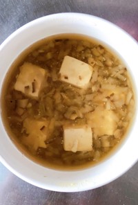 101.豆腐と切干大根の和風スープ