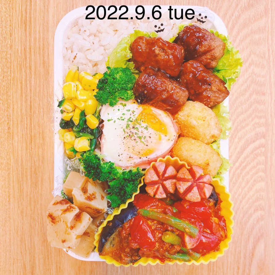 ビーガンナスミートボールのレシピ