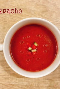 食べるスープ『ガスパチョ』