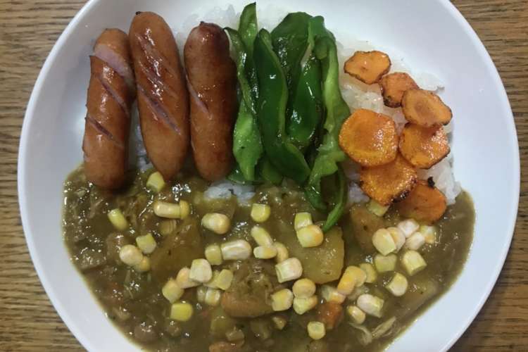 へたくそパパ 高校男子夕飯 野菜カレー レシピ 作り方 By へたくそパパ クックパッド 簡単おいしいみんなのレシピが375万品