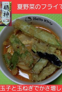 【男飯】【麺神】ピリ辛麺を夏野菜で