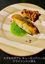 みんなが作ってる すずきのレシピ クックパッド 簡単おいしいみんなのレシピが374万品