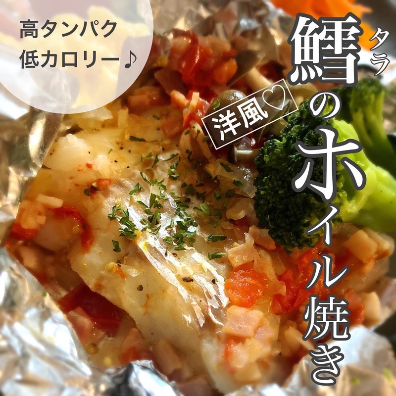 みんなの たら レシピが8 258品 クックパッド