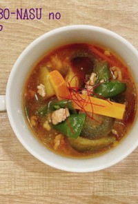 食べるスープ『麻婆茄子のスープ』