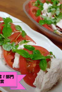 バジル香るカプレーゼ風トマトサラダ