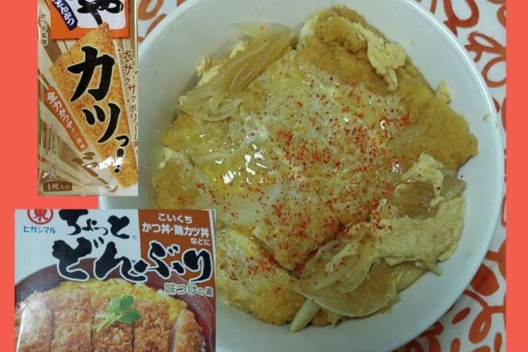 男飯 簡単 駄菓子でカツ丼 レシピ 作り方 By Hucciさんさん クックパッド 簡単おいしいみんなのレシピが376万品