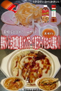 美味ドレ台湾拉麵の素ナンプラー餃子スープ