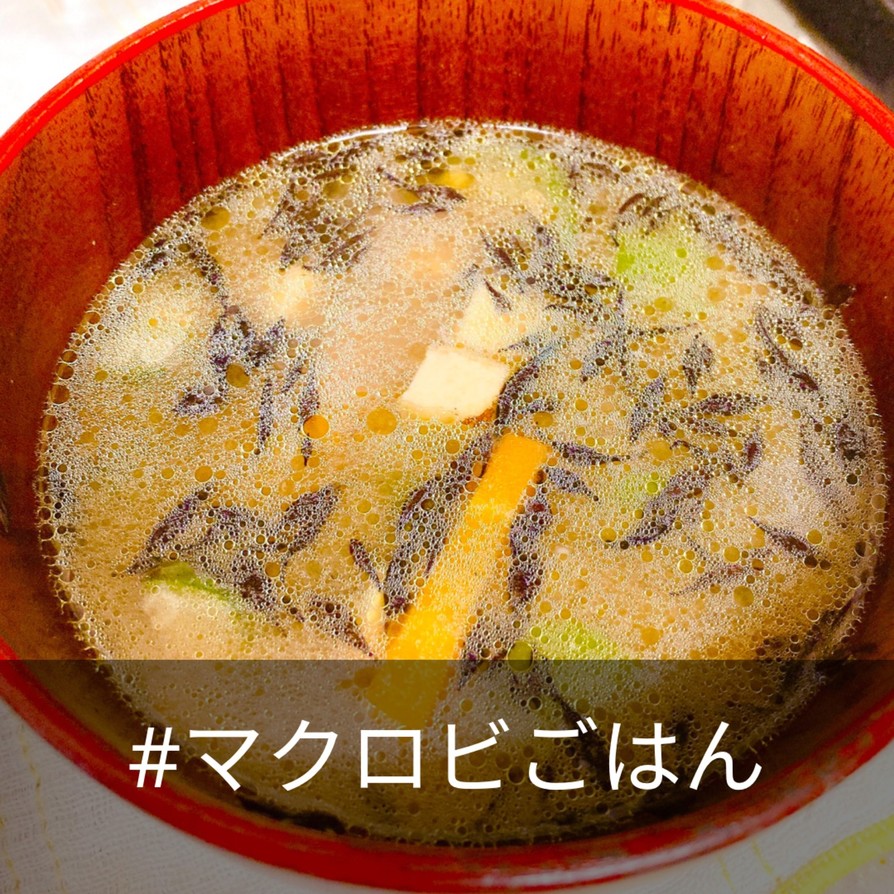 ひじきとたっぷり野菜の味噌汁の画像