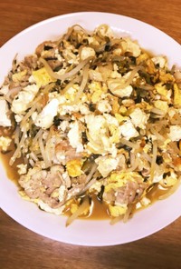 高菜モヤシの豆腐チャンプルー