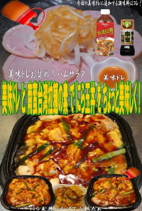 美味ドレと南蛮台湾拉麺の素でにら玉丼！