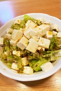 極上の豆腐サラダ