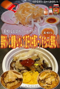 美味ドレと蜂蜜トムヤムで餃子の中華スープ