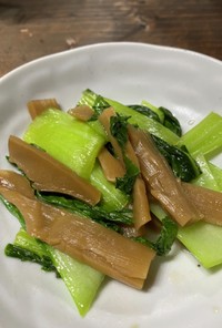 青梗菜とメンマ炒め