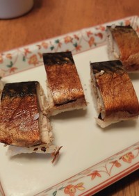 スモーク塩サバの棒寿司