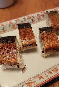 スモーク塩サバの棒寿司