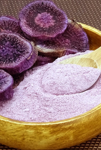 乾燥紫芋と紫芋パウダーの作り方