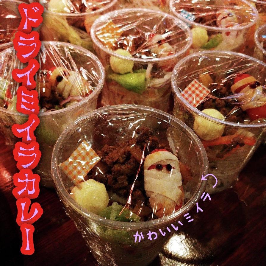 ハロウィンのミイラピザのレシピ