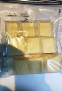 バター保存方法（冷凍）
