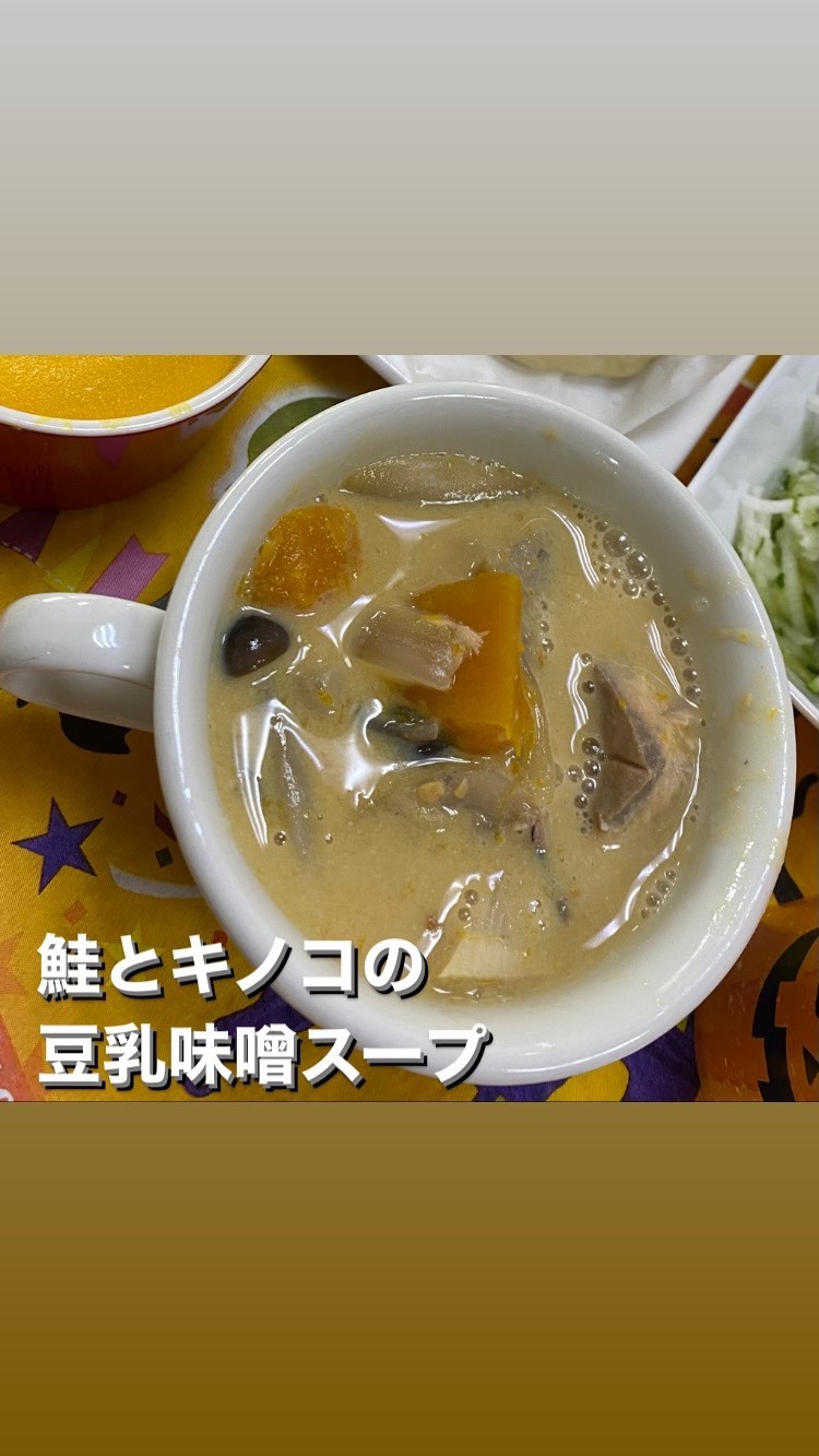 鮭とキノコの豆乳味噌スープの画像