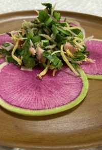 紫大根のマカ炒めサラダ