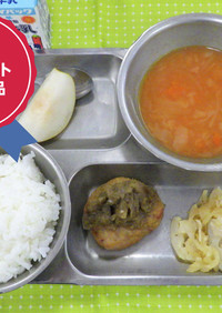 お豆のトマトスープ　河内長野市学校給食