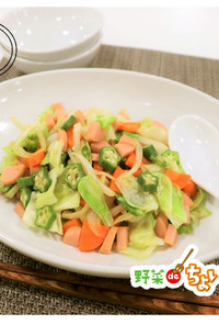 〈健康レシピ〉野菜と魚肉ソーセージソテー