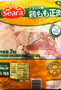 冷凍鶏もも肉を柔らかく美味しく食べる魔法