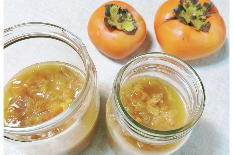 高級な味 大人の柿ジャム レシピ 作り方 By Acacia Hg クックパッド 簡単おいしいみんなのレシピが378万品