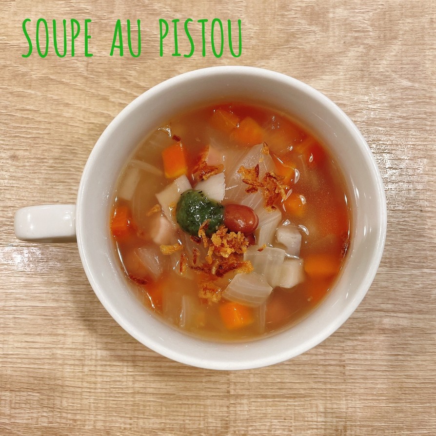食べるスープ『スープ　オ　ピストゥ』の画像