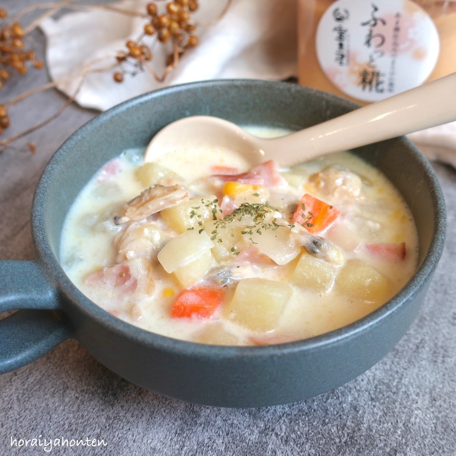 フレッシュ＆ライトチャウダーのレシピ