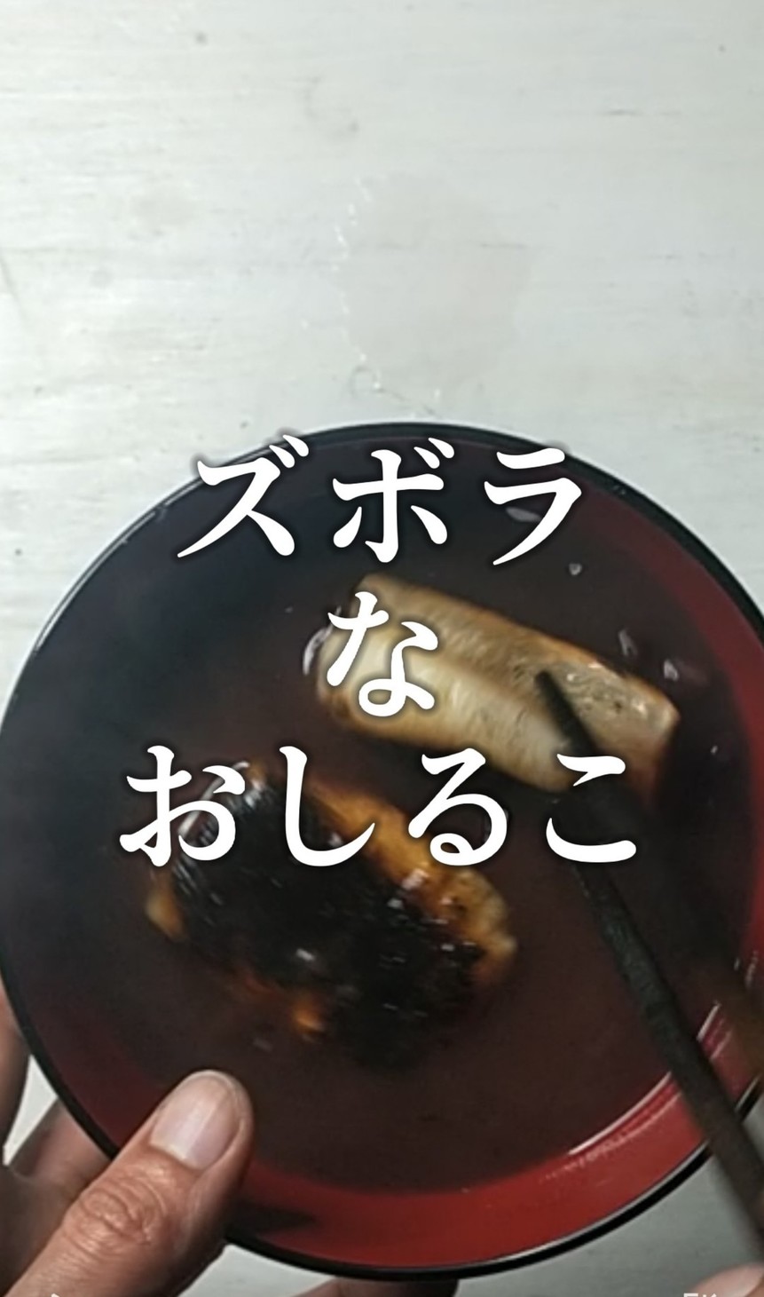 #冬レシピ あずき缶 オモチ お湯以上 の画像