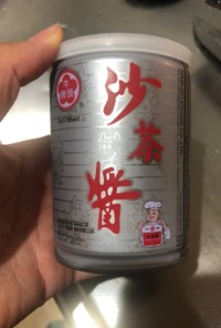 沙茶醤でお鍋の付けダレ（覚書）