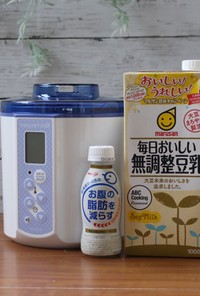 脂肪対策ヨーグルトドリンク+無調整豆乳