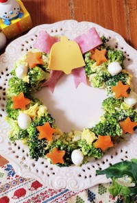 クリスマスに☆簡単ブロッコリースサラダ